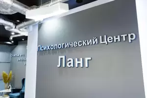 Фотография ЛАНГ 1